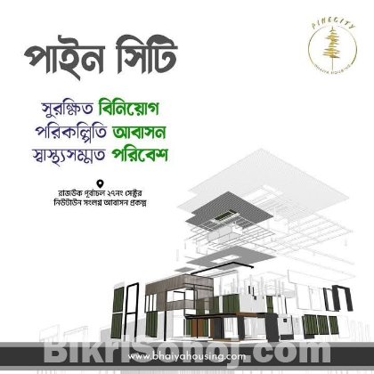 Purbachal Pine City - Bhaiya Housing Limited